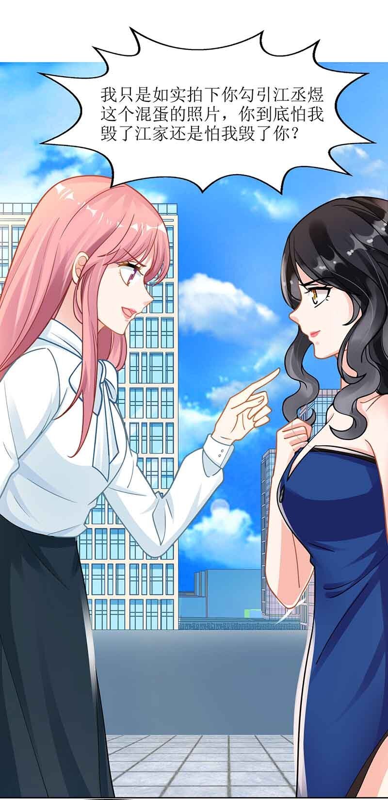 第8话 声东击西