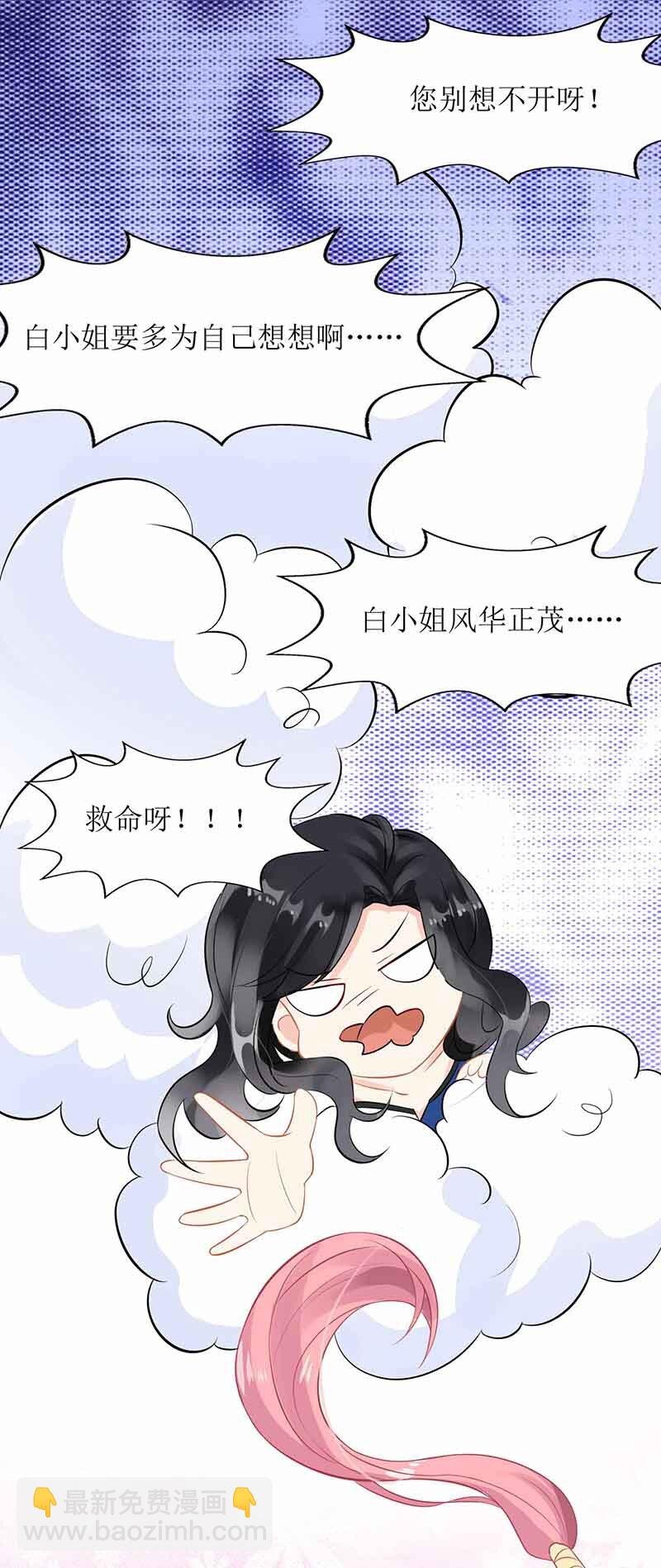 第8话 声东击西