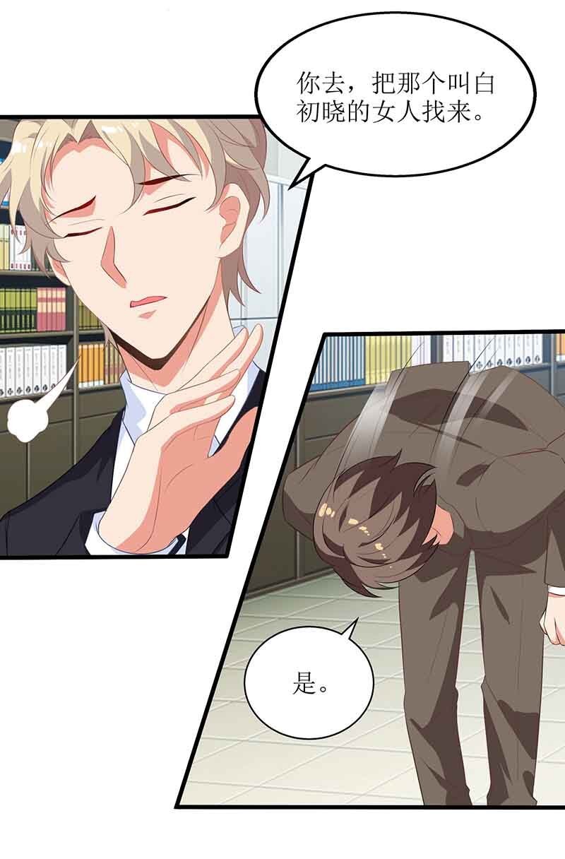 第9话 似曾相识