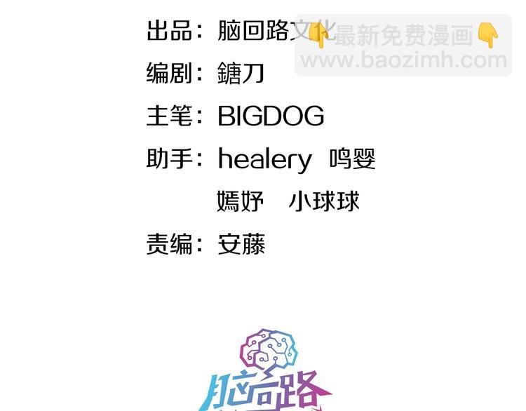 第11话 戏楼救鸯