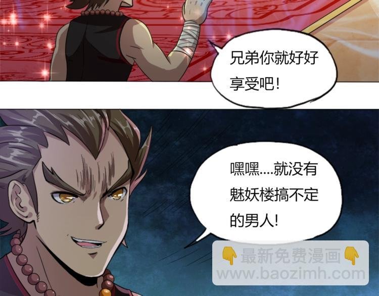 第11话 戏楼救鸯