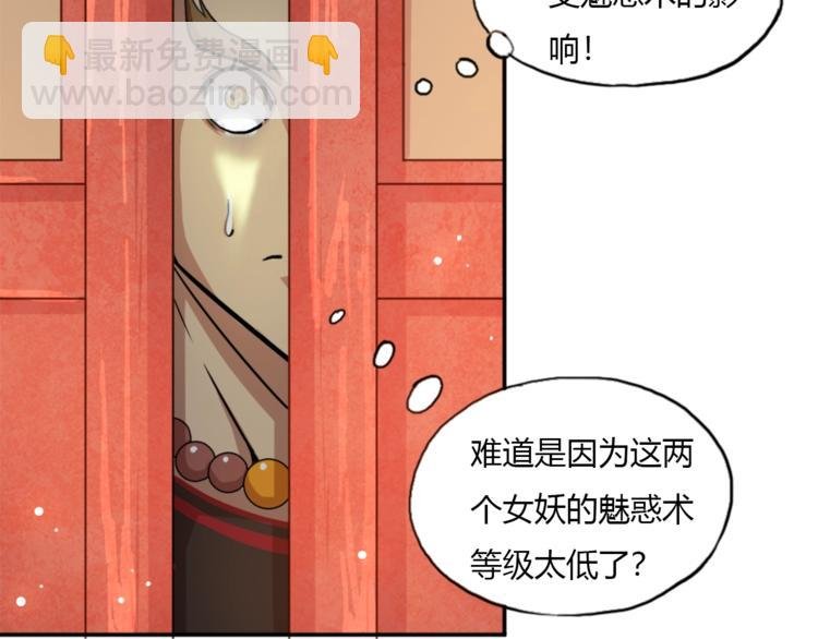 第11话 戏楼救鸯
