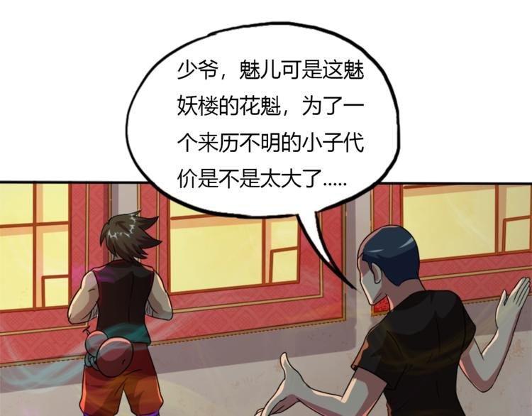 第11话 戏楼救鸯