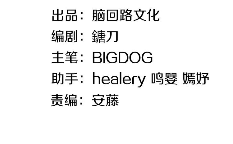 第9话 师傅变蛤