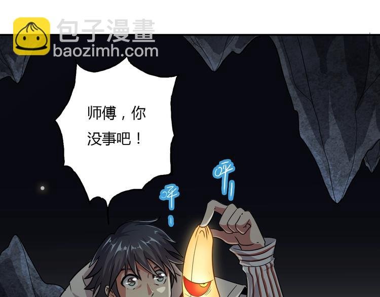 第9话 师傅变蛤