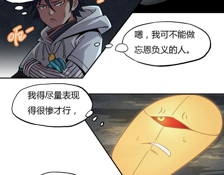 第9话 师傅变蛤