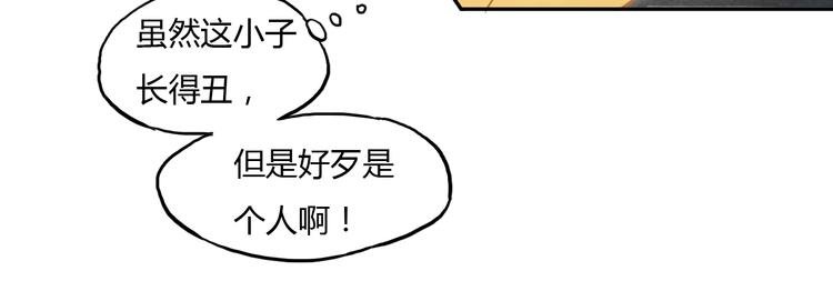 第9话 师傅变蛤