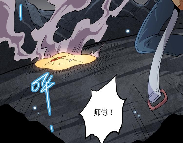 第9话 师傅变蛤