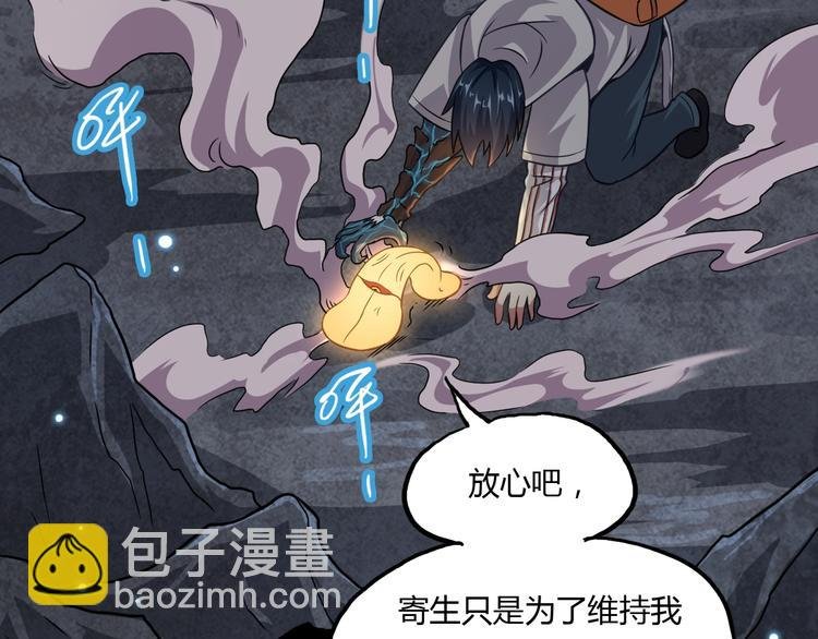 第9话 师傅变蛤