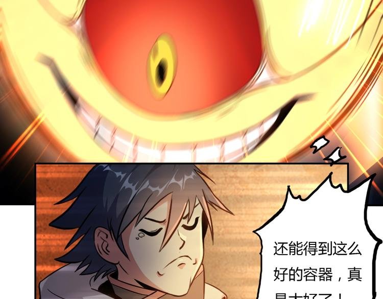 第9话 师傅变蛤