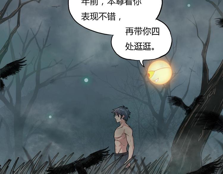 第8话 拜师傅