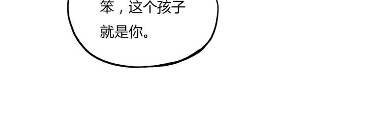 第8话 拜师傅