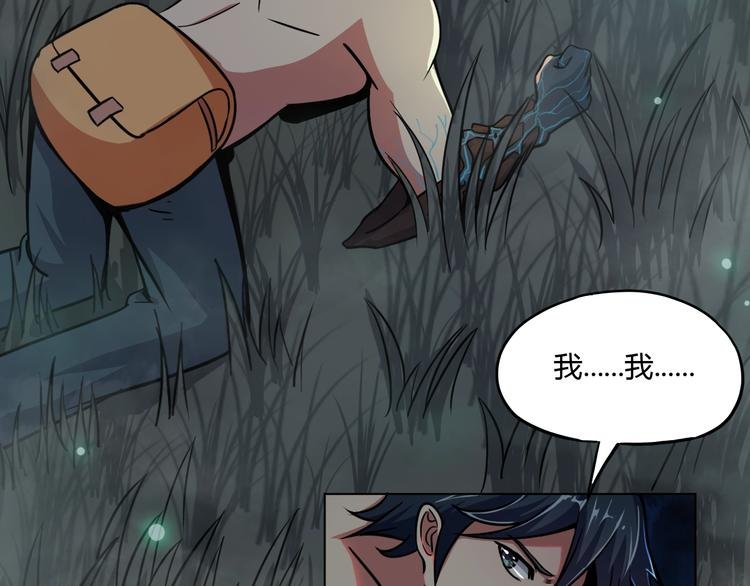 第8话 拜师傅