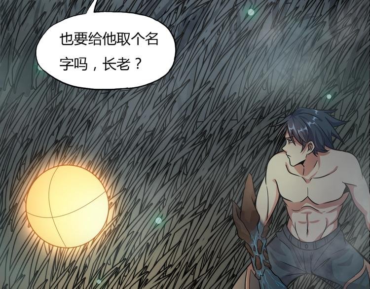 第8话 拜师傅