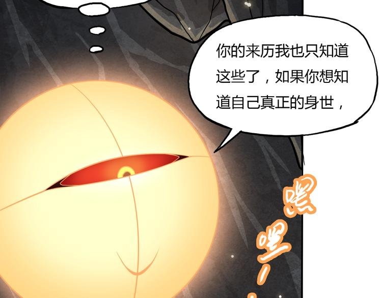 第8话 拜师傅