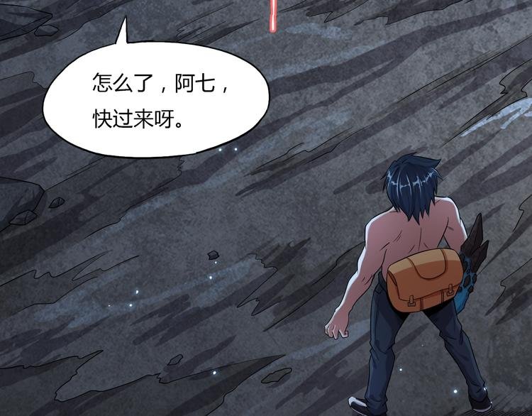 第6话 洞窟惊魂