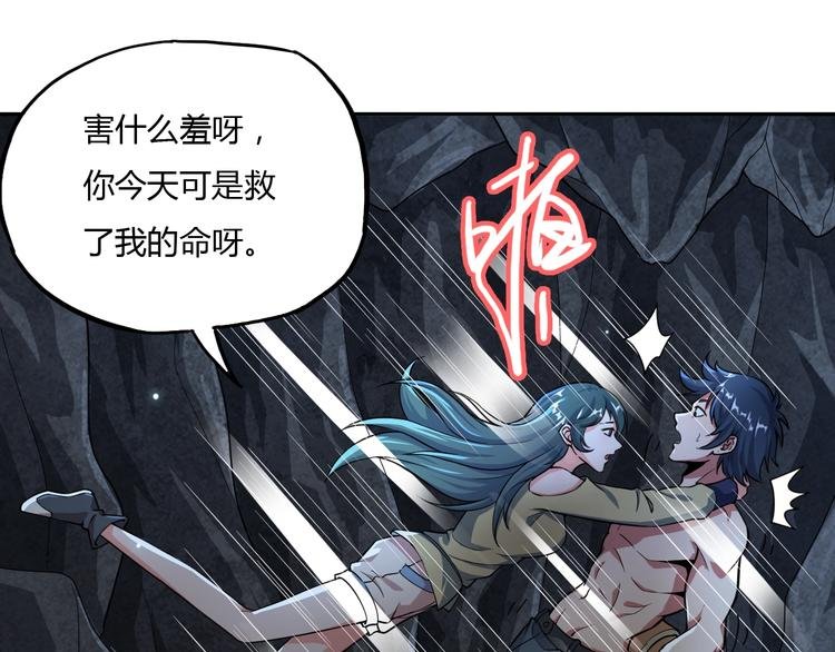 第6话 洞窟惊魂