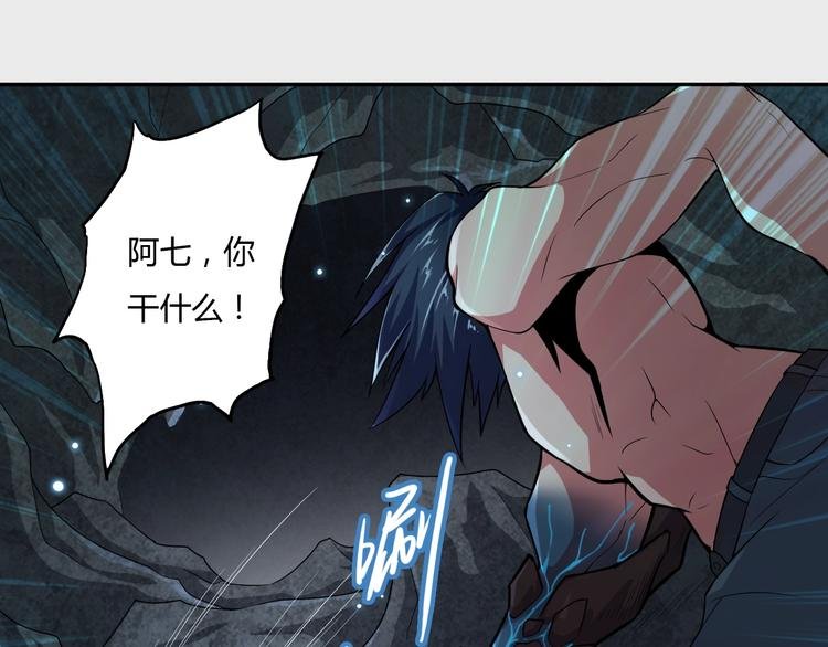 第6话 洞窟惊魂