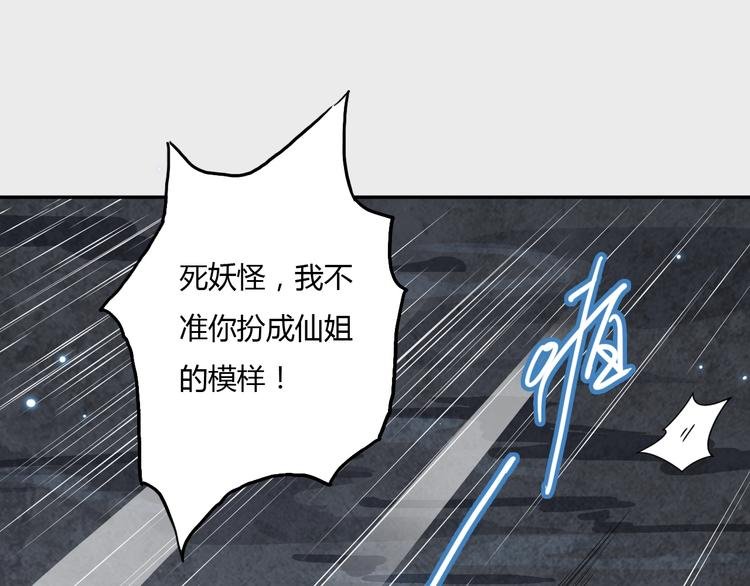 第6话 洞窟惊魂