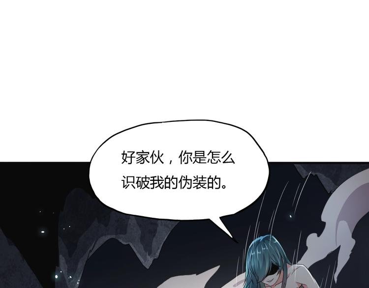 第6话 洞窟惊魂