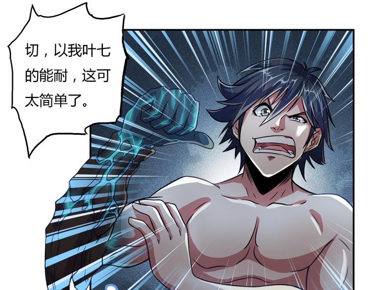 第6话 洞窟惊魂
