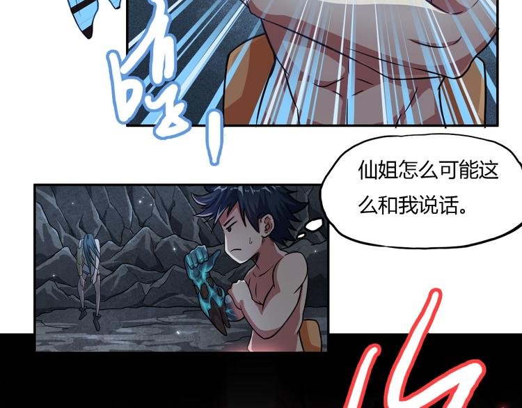 第6话 洞窟惊魂