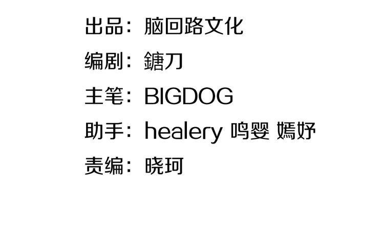 第5话 你是我的仆人