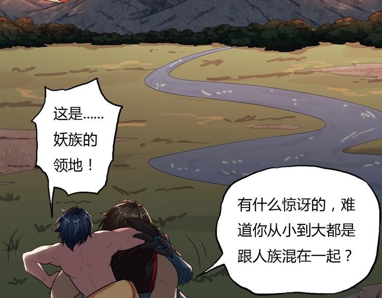 第5话 你是我的仆人
