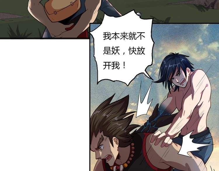 第5话 你是我的仆人