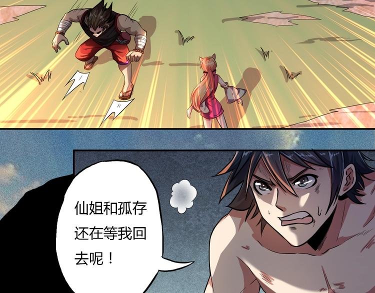 第5话 你是我的仆人