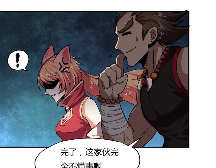 第5话 你是我的仆人