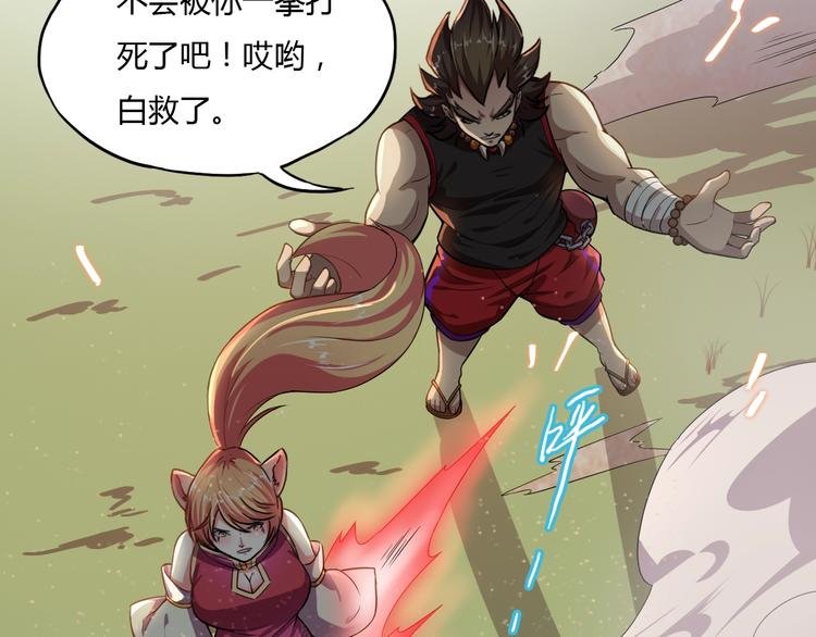 第5话 你是我的仆人