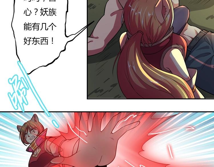 第5话 你是我的仆人