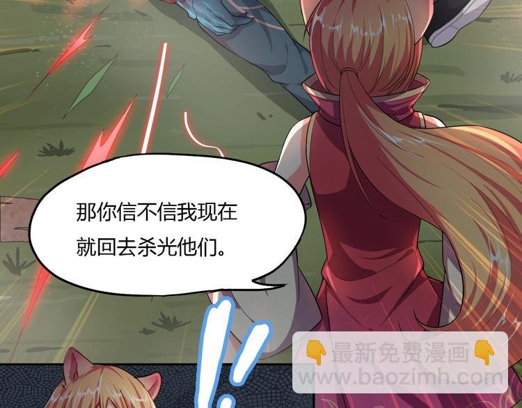 第5话 你是我的仆人