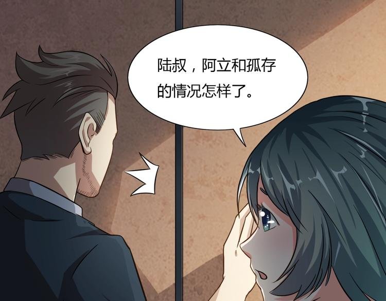 第5话 你是我的仆人