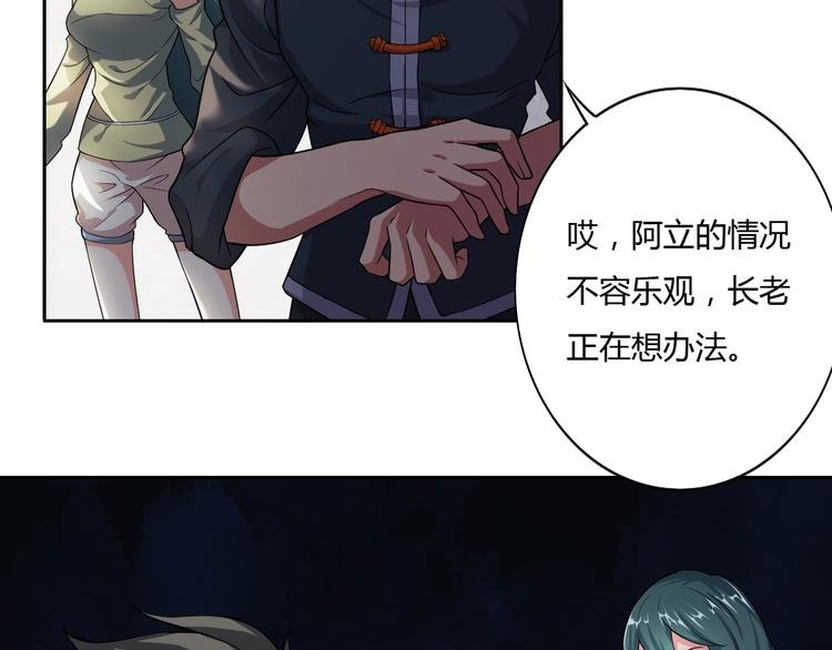 第5话 你是我的仆人