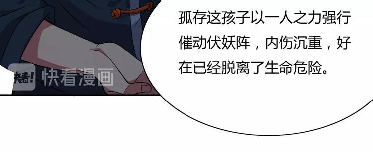 第5话 你是我的仆人