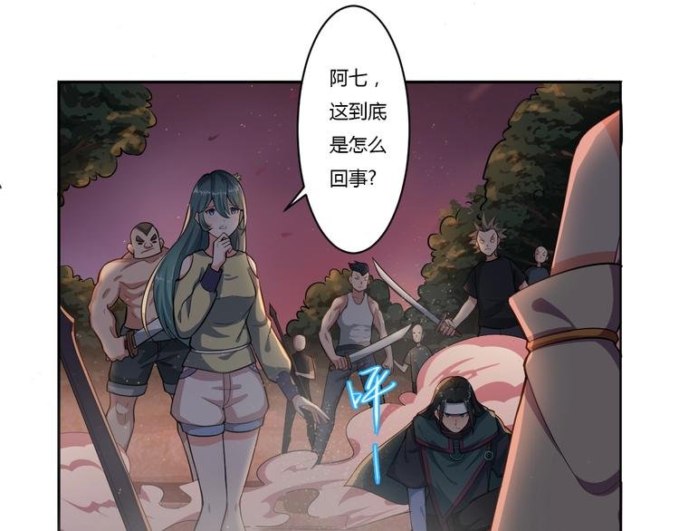 第4话 伏妖阵法
