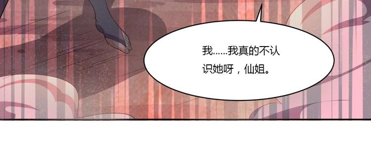 第4话 伏妖阵法