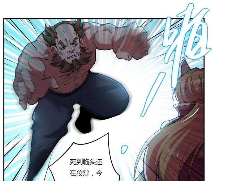 第4话 伏妖阵法