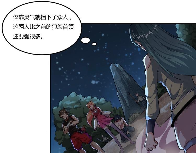 第4话 伏妖阵法