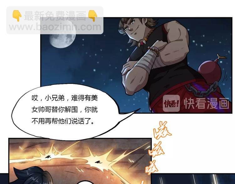 第4话 伏妖阵法