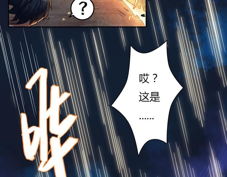 第4话 伏妖阵法