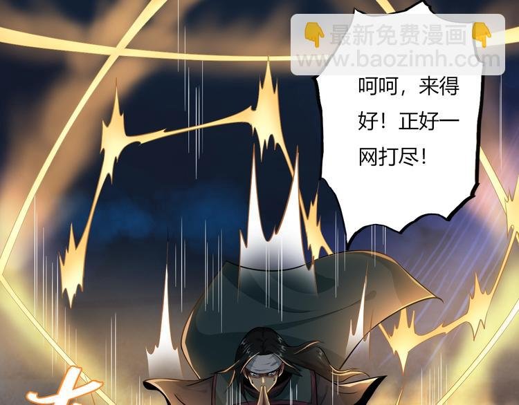第4话 伏妖阵法