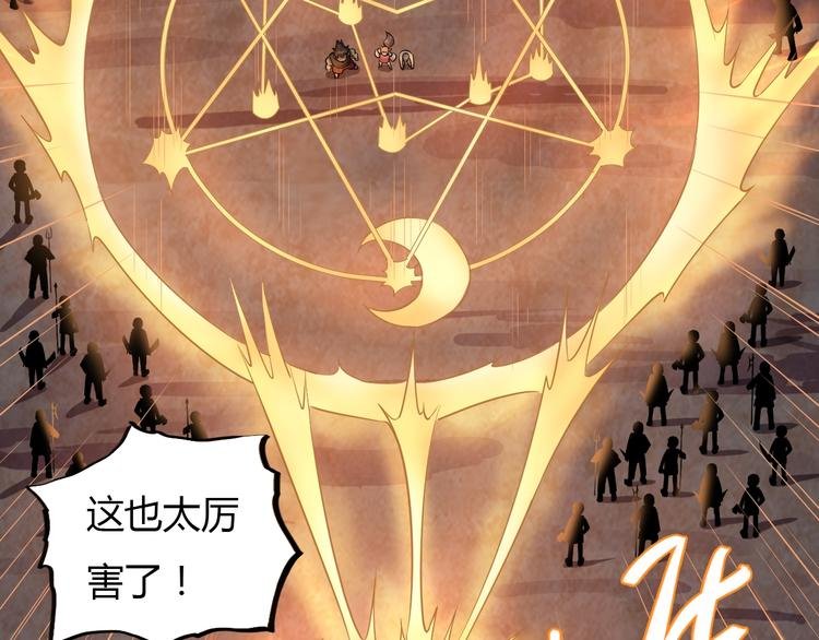 第4话 伏妖阵法