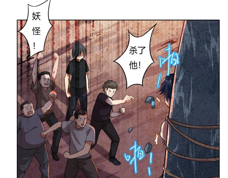 第3话 人妖殊途