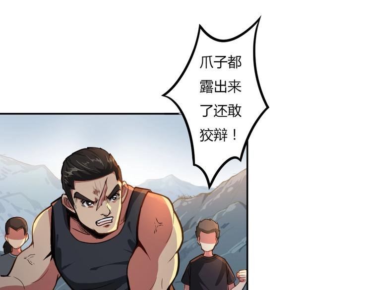 第3话 人妖殊途