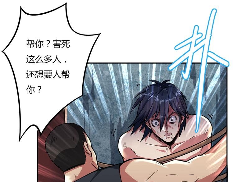 第3话 人妖殊途