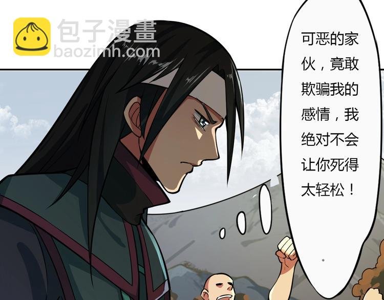 第3话 人妖殊途