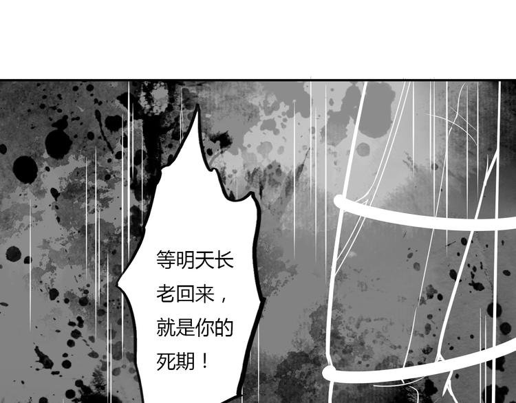 第3话 人妖殊途